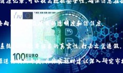 区块链技术的发展为各行各业带来了创新的机遇