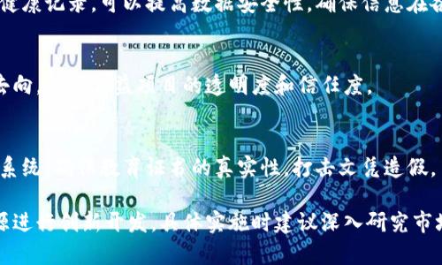 区块链技术的发展为各行各业带来了创新的机遇。以下是一些当前可以开展的区块链项目，供你参考：

### 1. 去中心化金融（DeFi）
去中心化金融是区块链行业中的一个热门领域。基于以太坊等平台，你可以开发去中心化交易所（DEX）、借贷平台、稳定币等项目。

### 2. 非同质化代币（NFT）
NFT已经成为数字艺术、游戏物品、虚拟地产等领域的重要组成部分。如果你是艺术家或开发者，可以考虑创建自己的NFT市场或平台。

### 3. 供应链管理
利用区块链进行透明的供应链管理，可以提高商品追踪的效率和透明度。你可以开发连接生产、物流和销售的供应链解决方案。

### 4. 身份验证
区块链可以用于创建安全的身份验证系统，保护用户的个人信息不被滥用。开发可用于各种行业（如金融、医疗等）的身份管理平台。

### 5. 社交媒体平台
利用去中心化技术构建一个新的社交媒体平台，确保用户数据的隐私和控制权，打破传统社交媒体平台的垄断。

### 6. 游戏开发
结合区块链技术和游戏，可以创建可交易的游戏物品，或者设计基于区块链的游戏系统，鼓励玩家通过参与获得奖励。

### 7. 投票系统
建立一个基于区块链的投票平台，旨在提高投票的透明性和安全性，减少欺诈行为。

### 8. 医疗健康记录管理
在医疗领域，利用区块链来存储和管理个人健康记录，可以提高数据安全性，确保信息在各方之间安全共享。

### 9. 公益与慈善项目
开发一个区块链平台用于追踪慈善捐款的去向，提高公益项目的透明度和信任度。

### 10. 教育和学习管理
结合区块链技术，也可以开发教育证书验证系统，确保教育证书的真实性，打击文凭造假。

以上项目都可以利用当前的区块链技术资源进行创新开发，具体实施时建议深入研究市场需求，测试用户反馈，逐步完善产品。