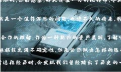   加密货币：不仅仅是投资工具，解锁你的财富新