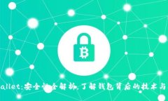 tpWallet：安全性全解析，了解钱包背后的技术与文