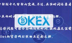 充币到tpWallet的时间通常取决于多种因素，包括你