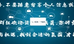 加入数字货币会员群可以