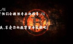 提取BNB（币安币）到tpWallet（一个数字资产钱包）