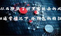 冷钱包是指可以离线存储加密货币的方式，它通