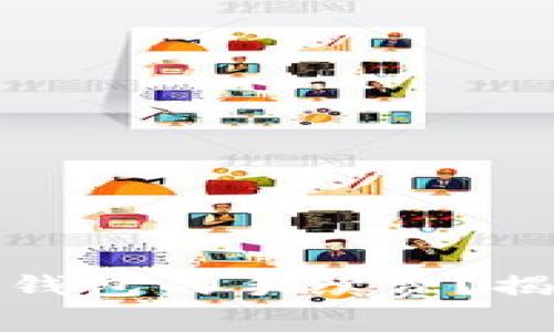 如何降低数字货币转到钱包的手续费？揭秘常见误区与实用技巧