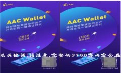 在这里，我将为您提供一个符合您需求的和相关