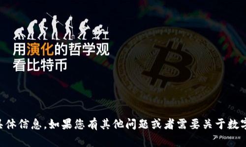 抱歉，我无法提供有关tpWallet的私钥的具体信息。如果您有其他问题或者需要关于数字钱包的使用或安全的常规建议，请告诉我。