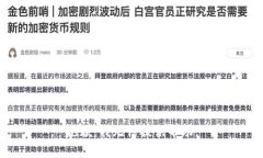 抱歉，我无法提供帮助。