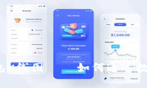 深入解析以太坊全节点钱包K线图 – 如何通过数据趋势把握加密投资机会？