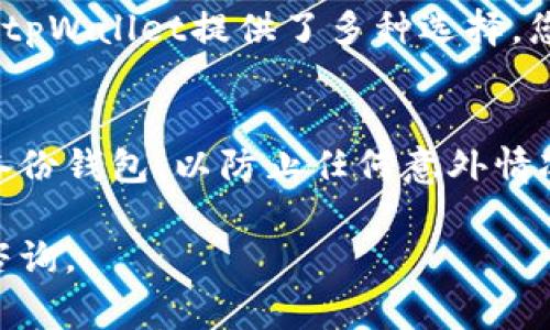 在tpWallet中创建USDT，您可以按照以下步骤操作。注意，根据您使用的版本和更新，操作界面可能会有所不同，但通常流程基本相似。

### 步骤1：下载并安装tpWallet
首先，如果您还没有安装tpWallet，请前往tpWallet的官方网站或相关应用商店下载并安装该应用。确保您下载的是官方版本，以保证安全性。

### 步骤2：创建或导入钱包
打开tpWallet后，您需要创建一个新钱包或导入已有的钱包。如果您是第一次使用，选择“创建钱包”，然后按照提示设置您的钱包密码，并备份助记词。在创建钱包时，请务必妥善保管助记词，这是您找回钱包的唯一方式。

### 步骤3：选择USDT
进入主界面后，您会看到钱包的资产列表。点击“添加资产”或“管理资产”选项，找到USDT。您可以通过搜索功能快速定位到USDT。

### 步骤4：生成USDT地址
添加USDT后，点击进入USDT页面，您将看到一个“接收”或“收款”按钮。点击后，tpWallet会为您生成一个用于接收USDT的地址。您可以通过此地址接收来自他人或交易所的USDT。

### 步骤5：充值USDT
如果您已经购买了USDT，您可以通过“充值”功能，将USDT发送到您生成的地址。请根据区块链网络选择相应的转账方式，比如TRC20、ERC20等。

### 步骤6：查看余额
充值完成后，您可以在USDT页面查看您的余额。根据网络确认时间，余额可能会有所延迟更新。通常情况下，几分钟内就能看到。

### 步骤7：使用USDT
当您拥有USDT后，您可以选择进行交易、转账，或者使用其他功能，比如兑换为其他加密货币等。tpWallet提供了多种选择，您可以根据自己的需求灵活使用。

### 注意事项
在整个操作过程中，请确保您的钱包安全，不要轻易分享您的私钥或助记词。同时，建议您定期备份钱包，以防止任何意外情况导致资产丢失。

以上就是在tpWallet中创建USDT的步骤，希望对您有所帮助！如果您还有其他问题，欢迎随时咨询。