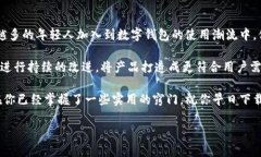 新小花钱包下载问题解析：你并不是一个人！在