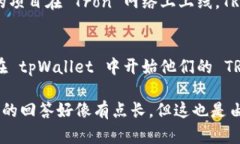 tpWallet 是一个多功能的加密钱包，它支持多种数