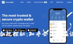 baozi/baozi区块链钱包合规探秘：知乎会员都在谈的