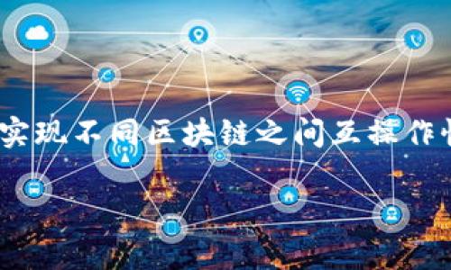 原子链币（Atom）是一种数字货币，它基于区块链技术，主要与 Cosmos 网络相关。Cosmos 是一个旨在实现不同区块链之间互操作性的项目。原子链币本身并不特定于某一个国家，因为它是全球性的加密货币，任何人都可以参与和使用。

如果您需要更详细的信息或者具体的帮助，请告诉我！