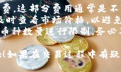 将tpWallet中的币换成BNB（币安币）可以使用几个步