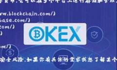 比特币钱包并没有一个统一的官网网址，因为比