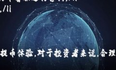 火币提币到tpWallet要多久在数字货币世界中，交易