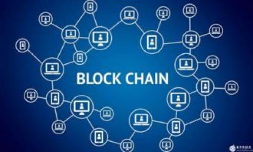   加密货币钱包安全性大揭秘：你的资产真的安全吗？ / 
 guanjianci 加密货币, 钱包安全, 数字资产, 区块链技术 /guanjianci 

引言：加密世界的蓬勃发展
在科技迅猛发展的今天，加密货币已经成为现代金融的一部分。你可能会想：区块链技术能让我们的资产变得如此安全，这...是真的吗？是的，确实如此，但也并非没有风险。这就引出了一个重要的问题——加密货币app钱包究竟安全吗？

理解加密货币钱包的基本概念
首先，让我们理清一点：加密货币钱包并不是一个实实在在的物品，而是一种可以存储、发送和接收加密货币的工具。它们的工作原理类似于传统银行账户，然而在加密货币的世界里，这...是彻底不同的。

加密货币钱包分为两种类型：热钱包和冷钱包。热钱包连接互联网，方便快捷，但相对风险较高；冷钱包则是离线存储，安全性较高，但使用起来不那么方便。无论是哪种类型，安全都是我们不能忽视的重要因素。

加密货币钱包的安全性分析
在讨论钱包安全性之前，我们需要了解一些关键的安全特性。例如，私钥就是大名鼎鼎的存在——就像是你的银行卡密码。有了这个钥匙，你可以操作你的数字资产；失去了它，那你的财富可能就永远消失了。

一些钱包提供了增强的安全功能，比如双重认证（2FA），这可以在你试图访问账户时增加一道防线。为了防止潜在的黑客攻击，很多应用还会定期更新软件，以抵御最新的安全威胁...

风险与防范：我们能做些什么？
虽然有不少安全措施可以使用，但我们不应当盲目乐观。你是否听说过“去中心化交易所（DEX）”的风险？有些用户在这些平台上遭遇了重大的资金损失。这...实在让人堪忧。

那我们该怎么做，以确保自己的资产安全？在此，我给出了一些建议：
ul
    listrong定期备份： /strong确保你总是有最新的私钥备份。保存至安全的地方，比如USB闪存盘。/li
    listrong使用信誉良好的平台：/strong选择经过验证、用户评价良好的加密钱包应用。/li
    listrong保持警觉：/strong随时关注你的交易记录，一旦发现异常，立即采取措施。/li
/ul

流行文化与安全意识的结合
如今，随着网络安全意识的增强，越来越多的流行文化作品也开始关注这个话题。比如，电视剧《黑客军团》和电影《黑客帝国》中描绘的虚拟世界，激发了许多人对加密货币和网络安全的兴趣。这种文化效应是否能够促进大众对钱包安全性的重要性认识呢？我认为是的。

安全性测评：哪些钱包值得信赖？
面对众多加密货币钱包，我们应该如何选择？其实，有些钱包在安全性方面表现尤其突出。例如，Ledger 和 Trezor 是市场上知名的冷钱包，经过多次安全测试，用户评价极高。当然，热钱包中如 Coinbase、Binance，也在安全性方面不断改进，增添了多样的安全功能。

未来展望：加密钱包的安全性将如何演变？
众所周知，科技在不断变革，未来加密货币钱包的安全性将何去何从？我认为，随着技术的进步，钱包的安全性也会随之提升。新的加密算法、智能合约的应用，甚至量子计算的崛起，都有可能影响未来的安全形势……我们需要持续关注这个快速变化的领域。

结论：你的资产，唯有你来守护
加密货币钱包的安全性虽然在不断提升，但最终，钱包的安全与否仍旧掌握在用户手中。了解钱包的基本功能，定期检查安全设置，保持警惕，这些都是你能为自己资产安全做出的积极贡献。

所以，下次当有人问你，加密货币钱包安全吗？你可以自信地回答：虽然安全性在不断提升，但保护你资产的责任，始终在于你自己！

附录：推荐的安全措施资源
为了帮助你更好地保护资产，这里列出一些推荐的资源和工具：
ul
    listrong硬件钱包推荐：/strongLedger Nano S, Trezor Model T。/li
    listrong安全教育网站：/strongCoinDesk 的安全性指南，或者对应的论坛。/li
    listrong新闻跟踪：/strongCryptoSlate 和 CoinTelegraph 提供了良好的行业动态及时报道。/li
/ul

在这个加密革命的时代，掌握安全知识，便是掌握财富的钥匙……