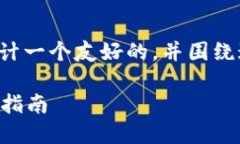 关于如何将虚拟币提到钱包上这一主题，我们可