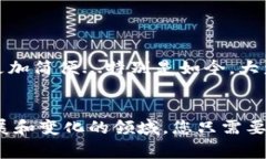 钱包中的USDT提现通常涉及几个步骤。USDT（泰达币