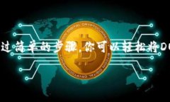 关于tpWallet能否提取DOT（