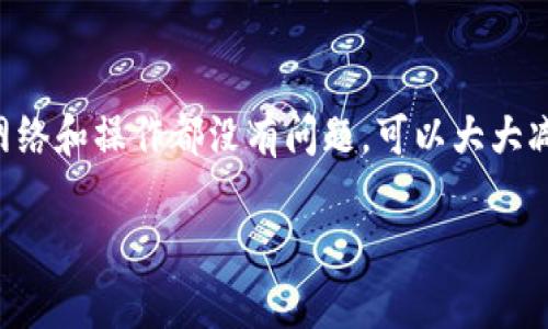 如果您在使用tpWallet转出USDT时遇到了问题，以下是一些可能的解决方案和建议。请先确保您所遵循的步骤是正确的，然后再根据具体情况进行调整。

确认网络状态
首先，确认tpWallet的网络状态。很多时候，钱包可能会因网络拥堵而暂时无法进行交易。建议您检查相关的区块链网络（如Ethereum或TRON），确保它们正常运作。

检查转账的最小金额
tpWallet可能设置了转账的最低金额。如果您试图转出少于该数额的USDT，交易可能会被自动拒绝。建议您检查官方文档，了解最小转账限额。

确保有足够的手续费
在转出USDT时，您还需要支付相应的网络手续费。如果您的钱包内余额不足以支付手续费，那么转账将无法完成。请确保您有足够的余额来覆盖手续费。

检查地址是否正确
在转账之前，请仔细检查您输入的接收地址。任何小的错误都会导致转账失败或资金丢失。仔细核对接收地址，确保没有输入错误。

等待确认时间
有时候，区块链网络的确认时间可能会较长；这也取决于网络的拥堵情况。请耐心等待，看看您的交易是否最终能够被确认。

更新tpWallet应用程序
如果您的tpWallet版本较旧，可能会导致一些功能无法正常使用。确保您的应用程序已更新至最新版本，以享受最佳体验，避免可能的bug影响您的转账。

检查是否存在维护或故障
偶尔，tpWallet可能会进行系统维护或出现临时故障。这种情况下，您可以访问tpWallet的官方网站或社交媒体，寻找相关的公告和更新。

寻求技术支持
如果以上步骤都未能解决您的问题，最好联系tpWallet的客户支持。他们能够提供更为专业的帮助，帮助您解决转账失败的问题。

总结
在数字货币的世界中，操作每一步都需要小心翼翼。确保您的钱包、网络和操作都没有问题，可以大大减少不必要的麻烦和损失。遵循以上建议，祝您顺利完成USDT的转出。

希望这些信息对您有所帮助！如果您有其他问题，欢迎继续提问。