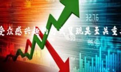 在处理“tpWallet”或其他区块链相关主题时，确保