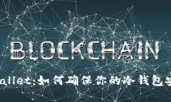 tpWallet：如何确保你的冷钱包安全？