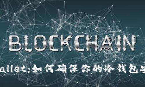 tpWallet：如何确保你的冷钱包安全？