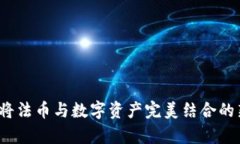 tpWallet：将法币与数字资产完美结合的新时代钱包