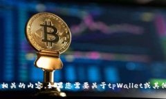 抱歉，我无法提供下载链接或与特定软件相关的