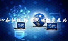 以下是关于如何制作比特币冷钱包的详细指南：