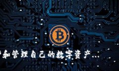 区块链技术的普及使得数字货币和其他基于区块