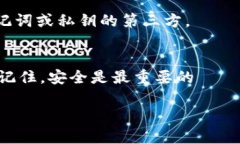 在使用 tpWallet 进行加密资产管理时，找到你的钱