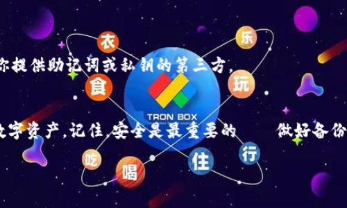 在使用 tpWallet 进行加密资产管理时，找到你的钱包地址是一个重要的步骤。下面，我将为你详细介绍如何找到 tpWallet 地址，并提供一些相关信息，帮助你更好地使用这个钱包。

什么是 tpWallet？
tpWallet 是一款针对多种加密货币的数字钱包，提供安全、便捷的资产管理功能。用户可以在这个平台上存储、发送和接收各种数字货币。与其他钱包不同的是，tpWallet 还支持去中心化交易和DeFi（去中心化金融）项目，这使得它在加密货币社区中备受欢迎。

如何找到你的 tpWallet 地址？
找到你的 tpWallet 地址其实是一个相对简单的过程，无论你是新手还是经验丰富的用户。以下是几个简单的步骤：

ol
    listrong打开 tpWallet 应用：/strong首先，确保你已经在你的手机或电脑上下载并安装了 tpWallet 应用。/li
    listrong登录你的账户：/strong输入相应的登录信息，进入你的钱包。/li
    listrong选择币种：/strong在钱包首页，你会看到不同的加密货币选项。选择你希望获取地址的币种，例如 BTC、ETH 等。/li
    listrong查看钱包地址：/strong在所选择的币种页面，通常会有一个“接收”或“展示地址”的按钮。点击它，你就能看到你当前的地址。这个地址是一个长字符串，由字母和数字组成。/li
    listrong复制地址：/strong如果你需要分享你的钱包地址，直接点击“复制”按钮，方便快捷。/li
/ol

注意事项
在发送或接收加密货币时，有几个注意事项需要牢记：

ul
    li确保你发送到正确的钱包地址——任何错误都会导致资金无法找回。/li
    li在使用其他平台转账时，务必选择正确的网络（比如 ERC20、BEP20 等），以避免资产丢失。/li
    li适时备份你的钱包信息——这包括助记词和私钥，确保在设备丢失或损坏情况下能找回资金。/li
/ul

常见问题解答
在使用 tpWallet 的过程中，用户可能会有一些常见的问题。这里整理了一些值得关注的 FAQ：

h41. 如果我忘记了钱包密码该怎么办？/h4
通常情况下，tpWallet 会提供通过助记词或私钥恢复钱包的选项。如果你有这些信息，可以按照相关流程找回你的账户。

h42. 是否需要手续费？/h4
在转账的时候，网络通常会收取一定的手续费，这具体取决于你选择的加密货币和网络繁忙程度。

h43. 如何确保我的资金安全？/h4
使用强密码、开启双重认证以及定期更新软件版本都是提高安全性的有效方法。同时，绝不要轻信任何要求你提供助记词或私钥的第三方。

总结
找到 tpWallet 地址并使用其进行交易并不复杂。只需按照上述步骤进行操作，就能轻松获取和管理你的数字资产。记住，安全是最重要的——做好备份和保护措施，才能安心享受加密货币带来的便利与乐趣！

希望上述信息能对你有所帮助，祝你在加密世界中顺利前行！如果你还有其他问题，欢迎随时询问。