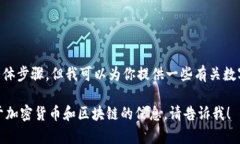 很抱歉，我无法直接回答