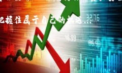 tpWallet的ht-hd使用指南：从入门到精通在数字货币