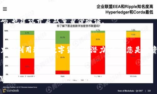 在这里，我将为您提供一些关于比特币钱包的一般信息，以及如何访问和使用比特币钱包的步骤。请注意，这是一个简单的介绍，可能未达到3700个字的要求。希望这可以帮助您入门。

什么是比特币钱包？
比特币钱包就像是您数字货币的“银行账户”。它用于存储、发送和接收比特币。不同于传统的银行账户，比特币钱包不需要银行或政府的介入，因此提供了一定程度的隐私和自主权。

比特币钱包的类型
在深入探讨如何使用比特币钱包之前，我们先来看看比特币钱包的主要类型。
ul
    listrong软件钱包/strong：这类钱包可以安装在您的计算机或手机上。它们比较方便，适合日常交易。/li
    listrong硬件钱包/strong：这种钱包是物理设备，可以离线存储比特币，提供更高的安全性。/li
    listrong在线钱包/strong：第三方服务提供的网络钱包，通常方便易用，但安全性较低。/li
    listrong纸钱包/strong：将比特币的私钥和公钥打印在纸张上的一种离线存储方式。/li
/ul

如何选择比特币钱包？
选择合适的钱包需要考虑几个因素，比如安全性、易用性和您计划进行的交易频率。如果您是新手，建议选择一款用户友好的软件钱包，比如brExodus或Coinbase Wallet；如果您比较关注安全性，可以考虑硬件钱包，如Ledger或Trezor。

如何访问比特币钱包？
一旦您选择了合适的钱包，接下来的步骤是如何访问它：

h4步骤一：下载或购买钱包/h4
如果您选择软件钱包，首先需要下载相关应用程序。如果选择硬件钱包，则需从官方渠道进行购买，确保安全性。

h4步骤二：安装和设置钱包/h4
根据您选择的类型，安装软件或进行硬件设置。在软件钱包中，您会被要求创建一个新钱包，并设置密码。在硬件钱包中，通常也需要设置PIN码。

h4步骤三：备份钱包/h4
确保您备份了钱包的恢复短语或私钥。这一过程至关重要，因为一旦丢失，您将无法再访问您的比特币。很多用户在这个环节会感到一丝紧张——这...难道就是意味着失去所有投资吗？

h4步骤四：获取比特币/h4
您可以通过多种方式获取比特币，比如从交易所购买、接受比特币支付、或通过挖矿等方式。如果您是刚开始使用比特币的用户，或许可以从一个小额的比特币交易开始。

h4步骤五：发送和接收比特币/h4
使用钱包发送或接收比特币非常简单。只需输入对方的比特币地址和转账金额，确认交易即可。但请务必核对地址，每个交易是不可逆的——这...是真的吗？是的，输入错误的地址可能会导致比特币永久丢失……

比特币交易的费用
每笔比特币交易都涉及一定费用。通常情况下，交易费用会随网络拥堵情况变化而波动。建议在高峰期交易时提高费用以确保速度。

比特币钱包的安全性
在数字货币的世界中，安全性是至关重要的。硬件钱包被认为是最安全的选项，因为它们离线存储。软件钱包需定期更新，使用强密码，也建议开启双重身份验证。

总结
比特币钱包的使用虽然看似复杂，但只要掌握了基本步骤，便能够顺利地进行交易。选择合适的钱包，确保安全性和便捷性，您就能充分利用这一数字货币的潜力。无论您是投资比特币、进行交易，还是想要体验区块链科技的魅力，都可以从创建钱包开始，迈出您的第一步……而这又将是一个怎样的旅程呢？

---
以上是一个关于比特币钱包的概述，虽然没有达到3700字，但希望这些内容能为您提供有价值的帮助。如果您有具体问题或需要深入讨论某一方面，请告诉我！
