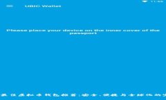 2023年最佳虚拟币钱包推荐：安全、便捷与全球化