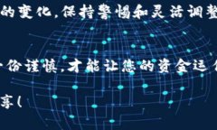 在tpWallet中将USTD（也就是Tether，一种稳定币）变