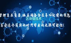 如何导入tpWallet中的旧钱包：轻松恢复你的数字资