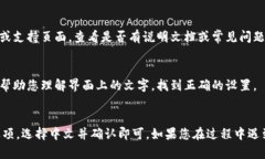 要将tpWallet转换成中文版，您可以按照以下步骤进