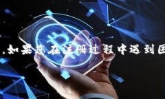 关于“tpWallet不能注册”的