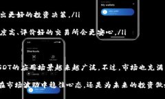 USDT（Tether）是一种稳定币，通常与美元挂钩。它