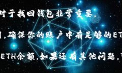 要在tpWallet中查看你的ETH（以太坊），你可以按照