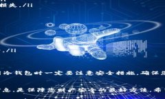 在tpWallet（一个流行的多链数字货币钱包）中，您