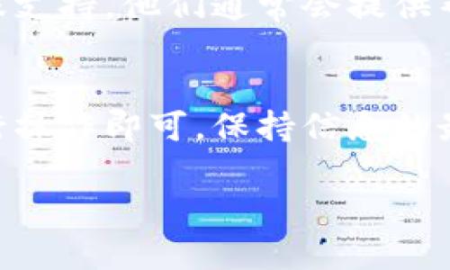 要更新 tpWallet 信息，您可以按照以下步骤进行操作。这些步骤适用于一般情况，具体操作可能因不同版本或更新而有所不同。

1. 打开 tpWallet 应用
首先，您需要在您的设备上找到并打开 tpWallet 应用。确保您使用的是最新版本，这样可以确保所有功能正常运行。

2. 登录账户
如果您已经注册过账户，请输入您的用户名和密码进行登录。如果您是新用户，您需要先注册一个账户，然后再进行信息更新。

3. 进入个人资料设置
登录后，通常在应用的主界面上会有一个设置或个人资料的选项。点击进入个人资料设置页面。在这个页面上，您可以查看和编辑您的信息。

4. 更新您的信息
在个人资料设置页面，您可以根据需要更新以下信息：
ul
    li姓名：如果您的姓名有变更，您可以在此处进行更新。/li
    li邮箱地址：更新您的联系邮箱，以确保您不会错过任何重要通知。/li
    li联系电话：保持您的联系电话最新，以便于账户的安全和联系。/li
    li密码：如果您需要更改密码，通常会有一个选项来进行此操作。/li
/ul

5. 保存更改
完成信息更新后，请确保找到“保存”或“确认”按钮，点击它以保存您的更改。

6. 验证信息更新
信息保存后，建议您返回个人资料页面查看更新是否成功。有时，您可能需要重新登录才能看到更新的效果。

7. 注意安全
在更新信息的过程中，请确保您的设备安全，避免在公共场所使用不安全的网络。同时，确保您的账户密码复杂，并定期更换，增强安全性。

8. 联系客服
如果在更新过程中遇到任何问题，您可以联系 tpWallet 的客服支持。他们通常会提供帮助，解决您遇到的困难或疑问。

结论
更新 tpWallet 信息是一个简单的过程，只需按照以上步骤进行操作即可。保持信息的最新状态非常重要，这有助于保护您的账户安全和顺利进行交易。

希望这些步骤对您有所帮助，如果还有其他问题，请随时提问！