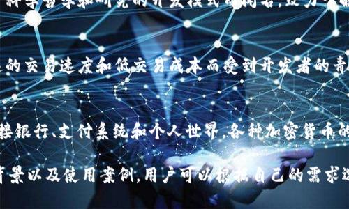 虚拟币种的名称有很多，以下是一些比较知名的虚拟币种及其简要介绍：

1. **比特币（Bitcoin, BTC）**：
   - 比特币是第一种也是最广为人知的加密货币，由中本聪在2009年发布。它的总量被限制为2100万枚，采用区块链技术确保交易的安全与透明。

2. **以太坊（Ethereum, ETH）**：
   - 以太坊是一种去中心化的区块链平台，允许开发智能合约和去中心化应用（DApps），其原生加密货币为以太币（Ether）。

3. **瑞波币（Ripple, XRP）**：
   - 瑞波币旨在为金融机构提供快速、低成本的跨境支付解决方案。它与传统金融体系的兼容性使其在银行和金融服务行业中受到关注。

4. **莱特币（Litecoin, LTC）**：
   - 莱特币是比特币的“轻量版”，旨在提供更快的交易确认时间和改进后的存储效率。它于2011年由查理·李创建。

5. **狗狗币（Dogecoin, DOGE）**：
   - 狗狗币最初作为一种玩笑而创建，但由于其社区活跃和名人支持而迅速流行。它的名片是著名的“狗狗”表情。

6. **波卡（Polkadot, DOT）**：
   - 波卡是一个多链框架，旨在连接不同的区块链，使它们能够更好地互操作，增强区块链的潜力。

7. **链链（Chainlink, LINK）**：
   - 链链是一种去中心化的预言机网络，能够连接智能合约与真实世界数据，有助于实现去中心化金融（DeFi）应用的发展。

8. **卡尔达诺（Cardano, ADA）**：
   - 卡尔达诺是一个第三代区块链平台，以其基于科学哲学和研究的开发模式而闻名，致力于解决比特币和以太坊的一些限制。

9. **索拉纳（Solana, SOL）**：
   - 索拉纳是一个高性能的区块链平台，以其快速的交易速度和低交易成本而受到开发者的青睐。

10. **恒星（Stellar, XLM）**：
    - 恒星专注于跨境支付和金融包容性，旨在连接银行、支付系统和个人世界，各种加密货币的流通。

这些虚拟币种在市场上有着各自独特的定位、技术背景以及使用案例，用户可以根据自己的需求选择相应币种。