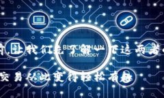 在提供有关tpWallet购买HT的信息之前，让我们先了