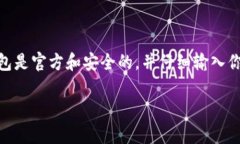 在将MATIC（Polygon网络的本地代币）转入你的钱包